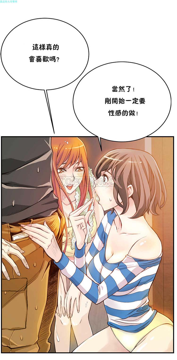 该死的家伙 第2话 第5页
