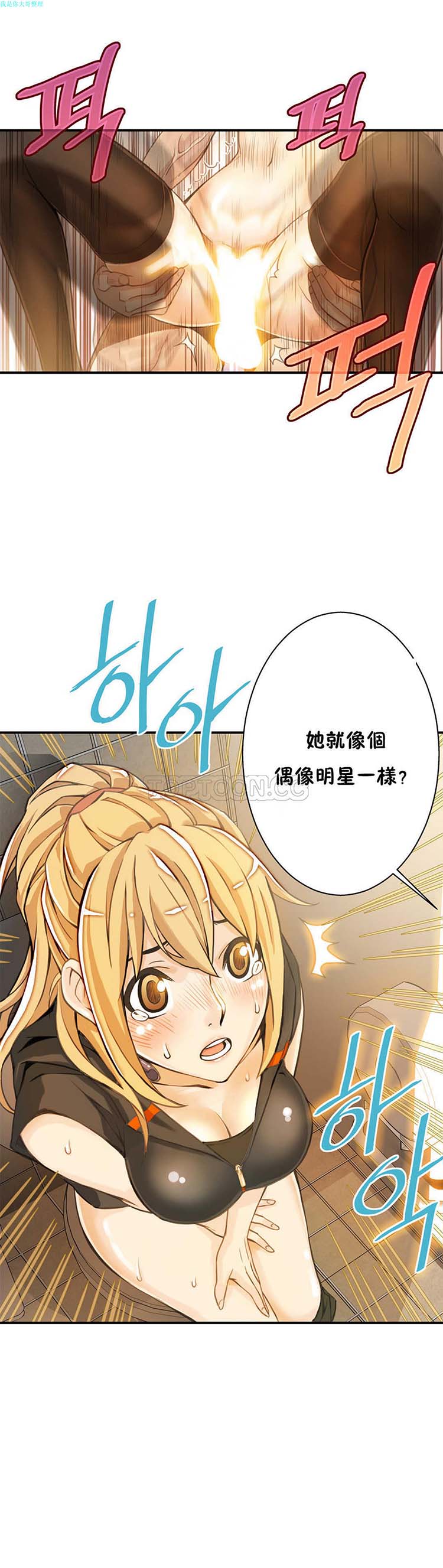 该死的家伙 第2话 第21页