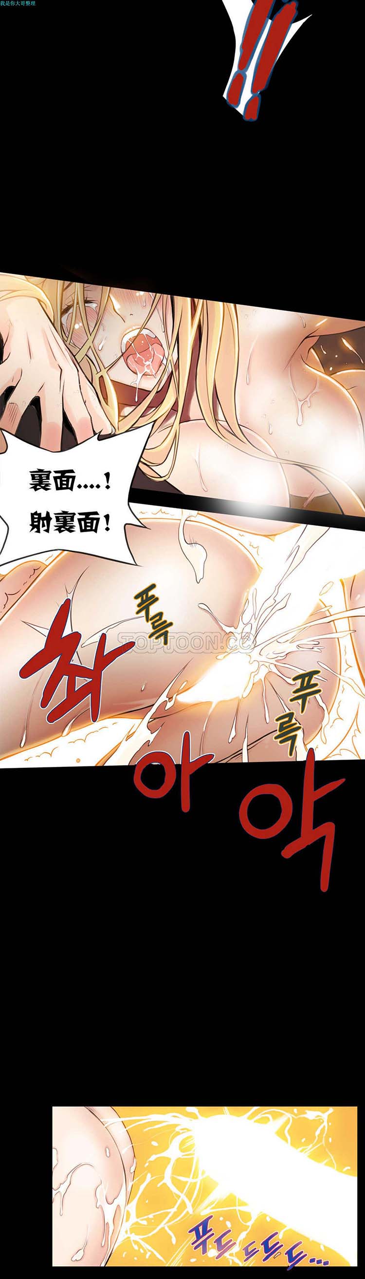 该死的家伙 第5话 第20页