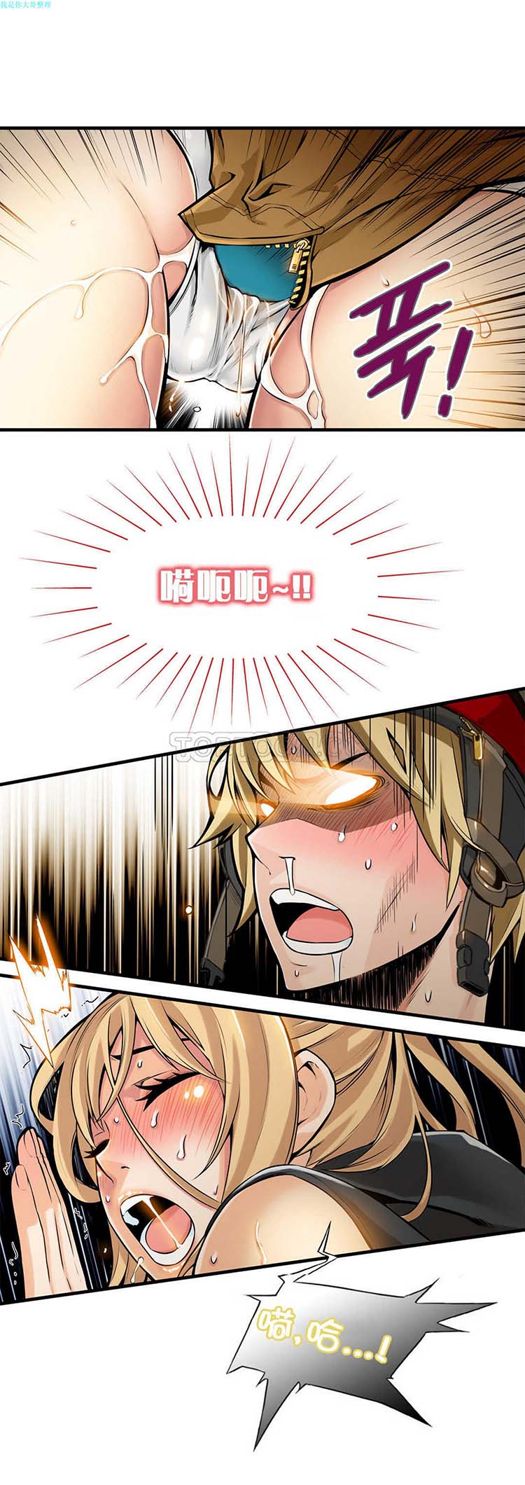 该死的家伙 第8话 第22页