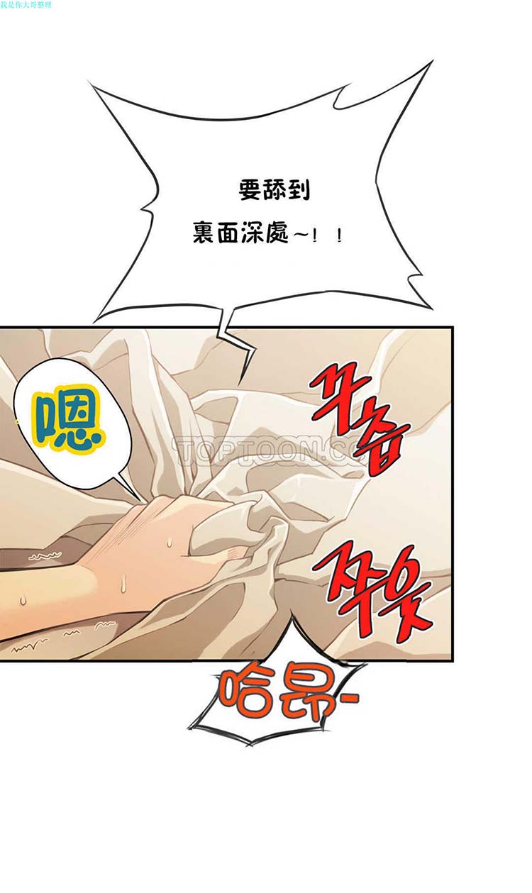 该死的家伙 第6话 第15页