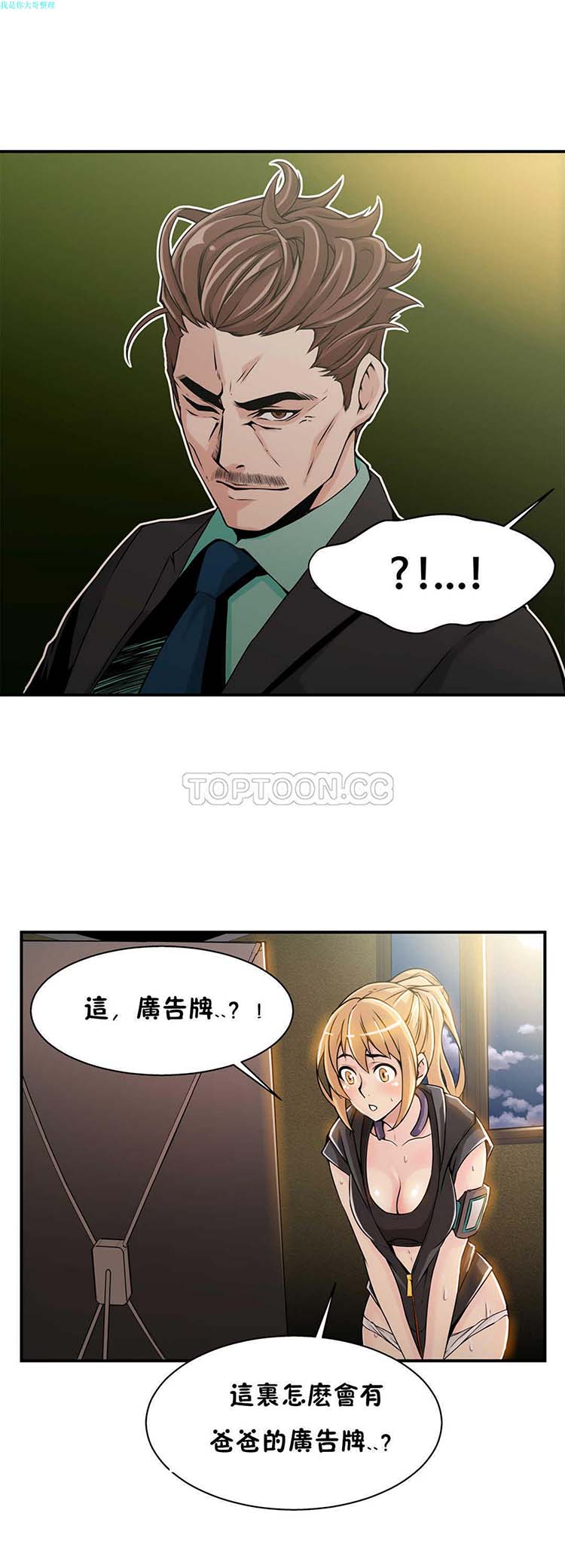 该死的家伙 第7话 第13页