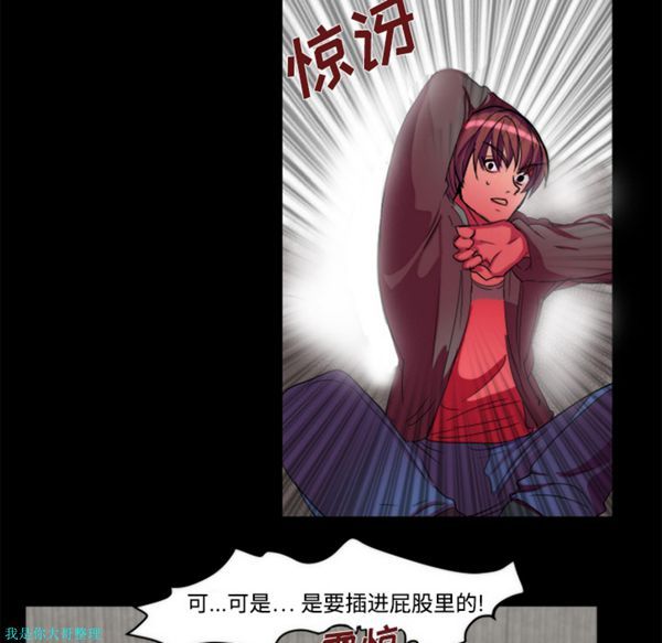 成人竞技场 第11话 第28页