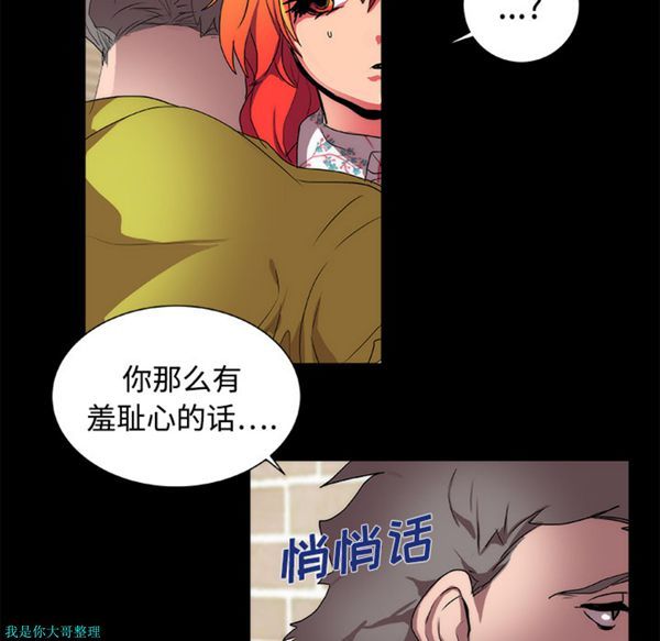 成人竞技场 第13话 第19页