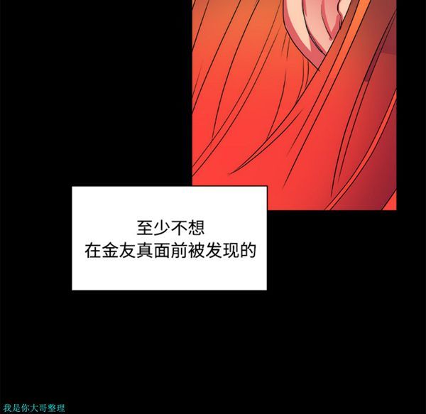 成人竞技场 第13话 第42页