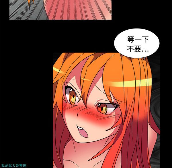 成人竞技场 第14话 第20页