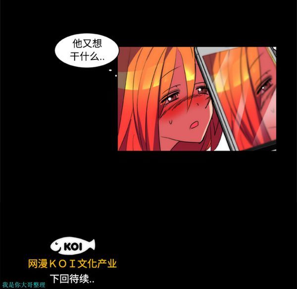 成人竞技场 第12话 第45页