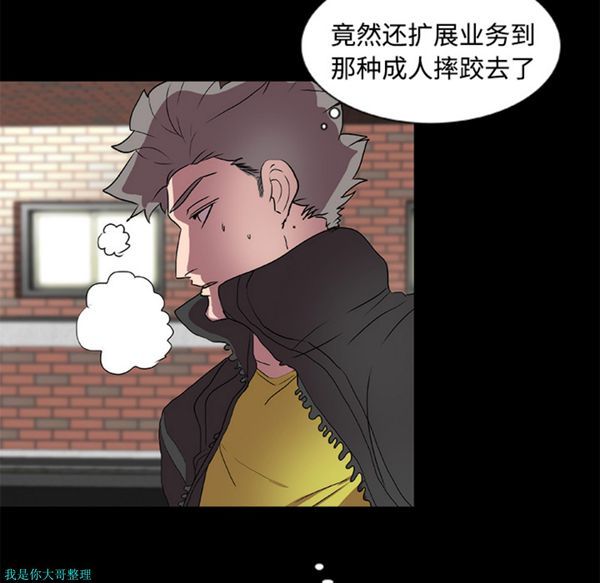 成人竞技场 第15话 第5页