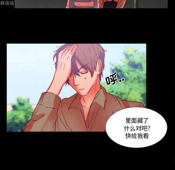 成人竞技场 第24话 第45页