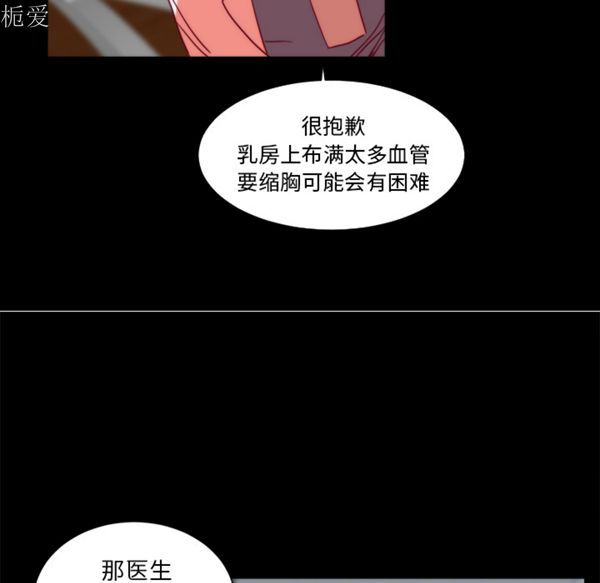 成人竞技场 第25话 第43页