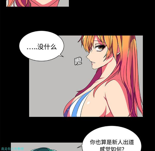 成人竞技场 第5话 第6页