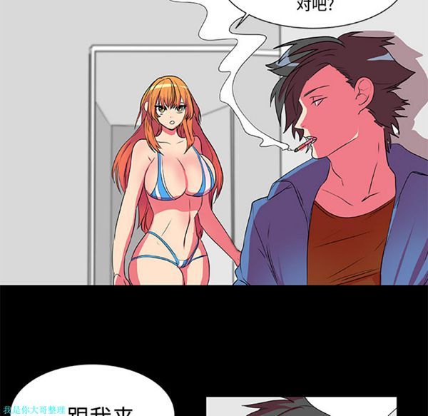 成人竞技场 第5话 第17页