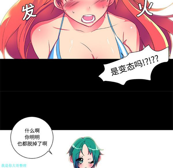 成人竞技场 第5话 第40页
