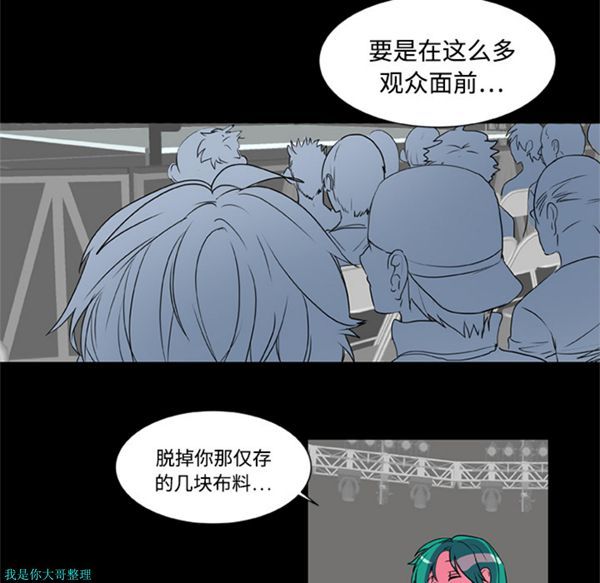 成人竞技场 第5话 第43页
