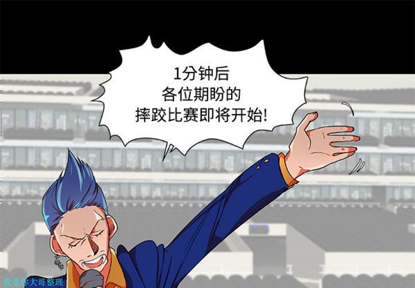 成人竞技场 第5话 第1页