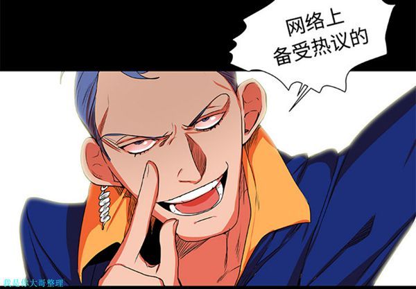 成人竞技场 第5话 第3页
