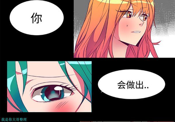 成人竞技场 第6话 第2页