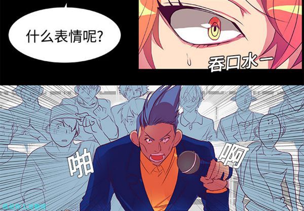 成人竞技场 第6话 第3页