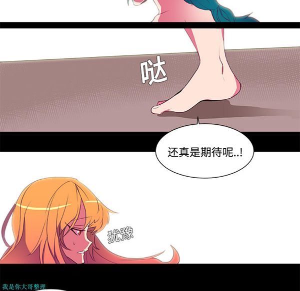 成人竞技场 第6话 第5页