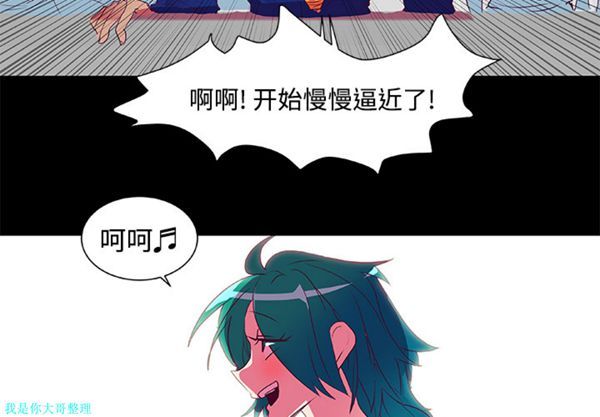 成人竞技场 第6话 第4页