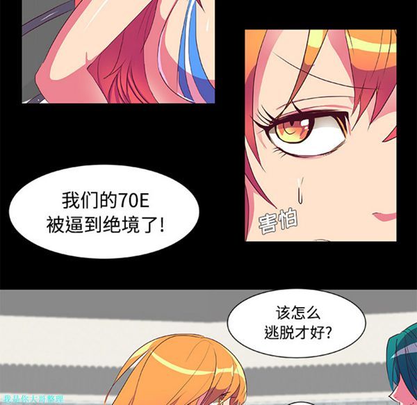成人竞技场 第6话 第8页