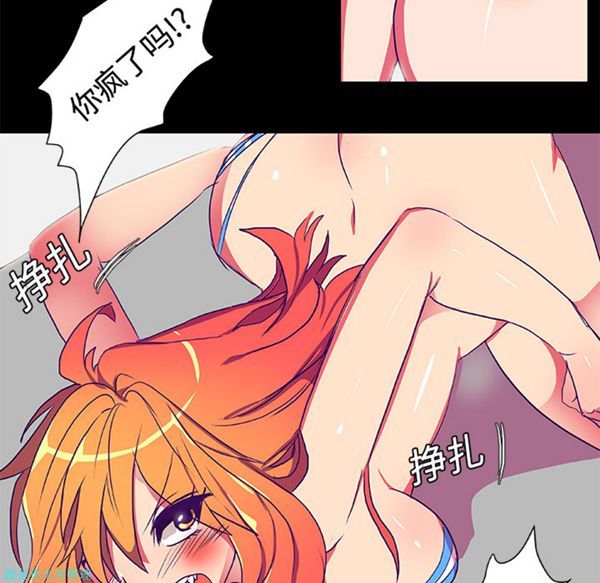 成人竞技场 第6话 第26页