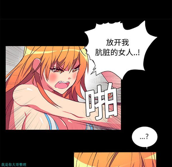 成人竞技场 第6话 第13页