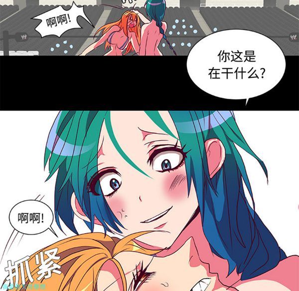 成人竞技场 第6话 第16页