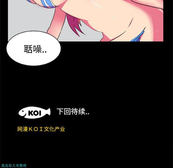 成人竞技场 第6话 第34页
