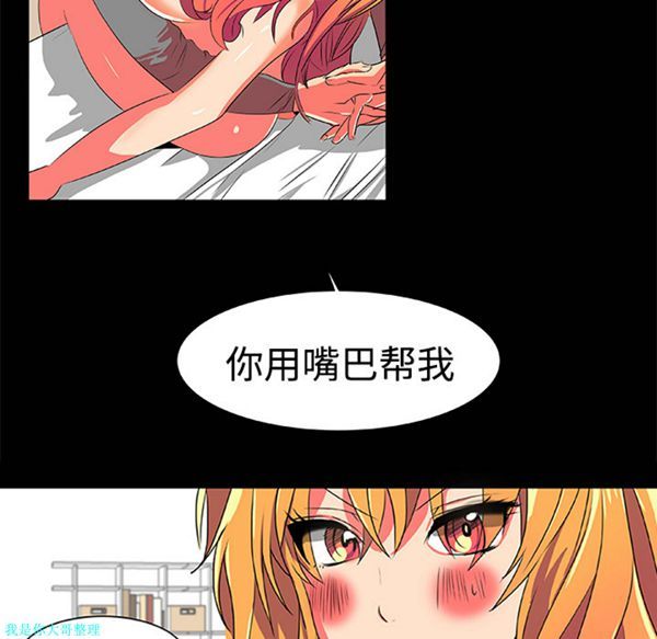 成人竞技场 第3话 第11页