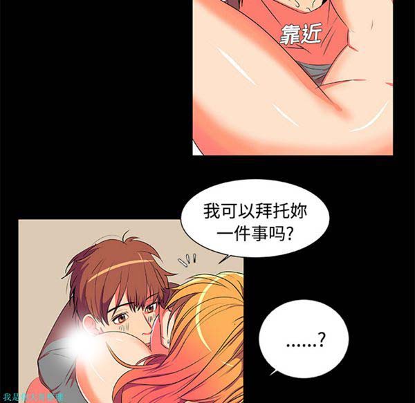 成人竞技场 第3话 第10页
