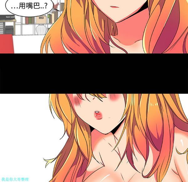 成人竞技场 第3话 第12页
