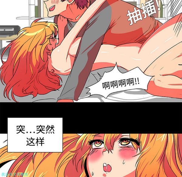 成人竞技场 第3话 第27页