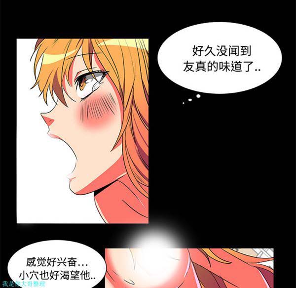 成人竞技场 第3话 第16页
