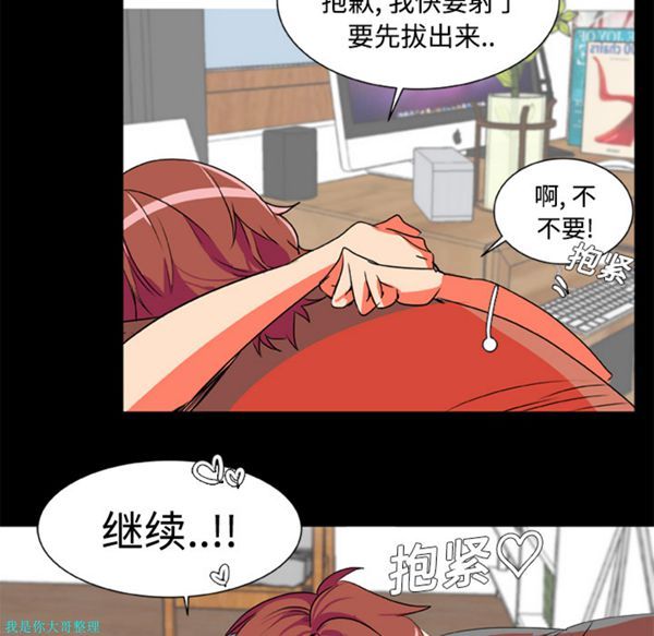 成人竞技场 第3话 第37页