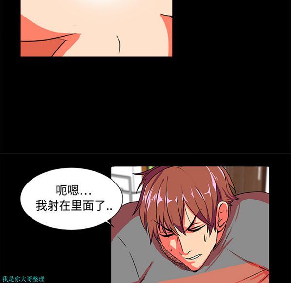 成人竞技场 第3话 第40页