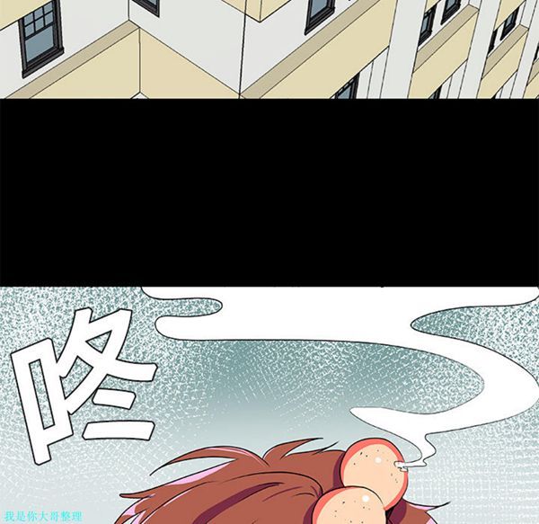 成人竞技场 第3话 第44页