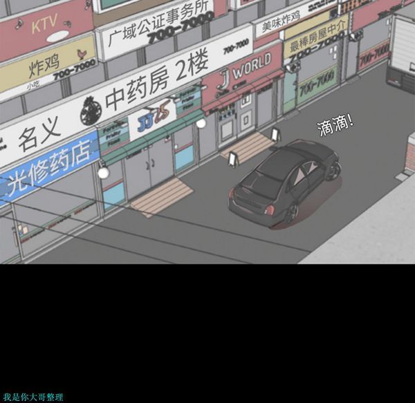 成人竞技场 第4话 第5页