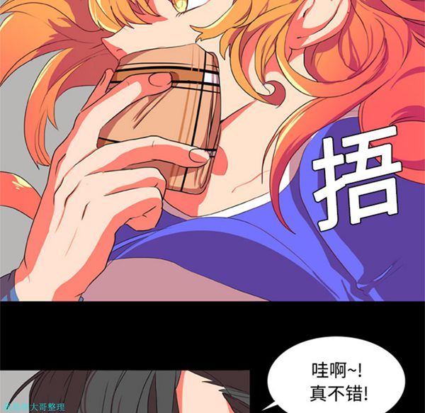 成人竞技场 第4话 第21页