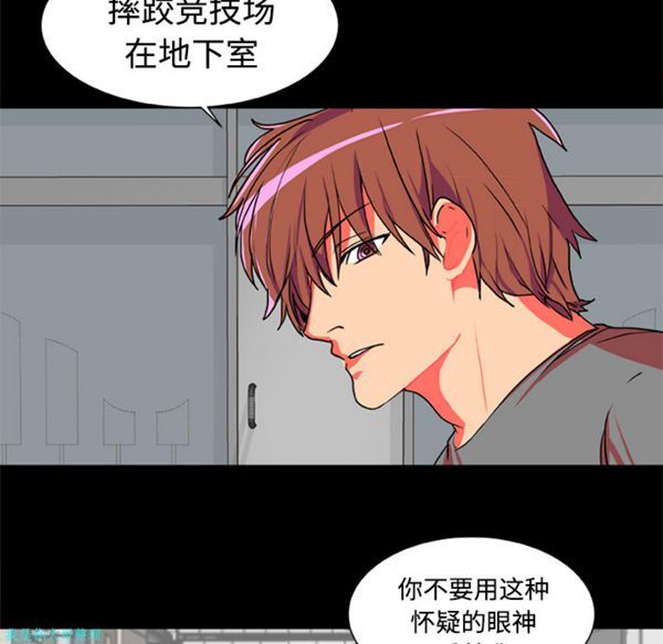 成人竞技场 第4话 第10页