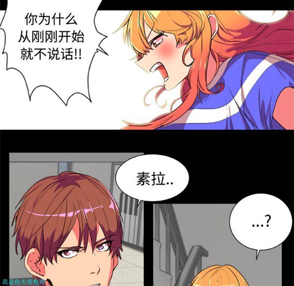 成人竞技场 第4话 第16页