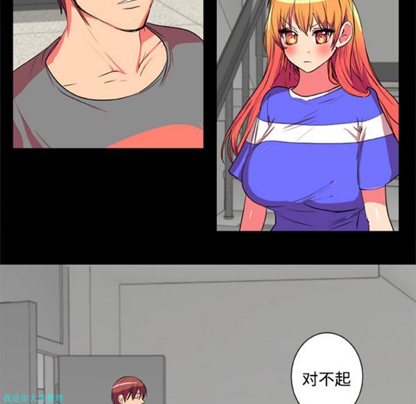 成人竞技场 第4话 第17页