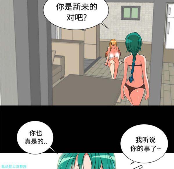 成人竞技场 第4话 第33页