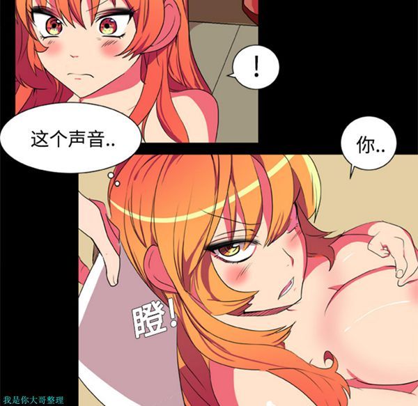成人竞技场 第4话 第39页