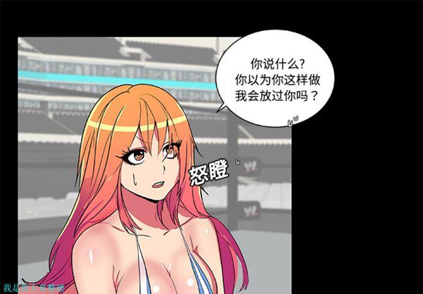 成人竞技场 第7话 第1页