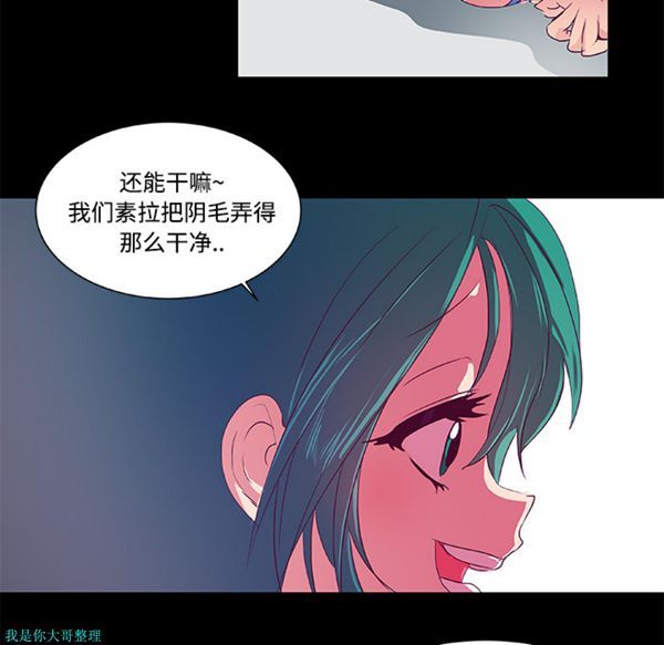 成人竞技场 第7话 第20页