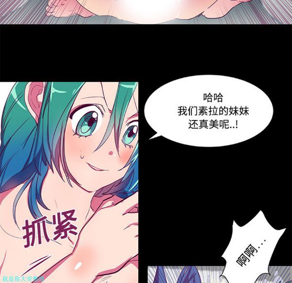 成人竞技场 第7话 第24页