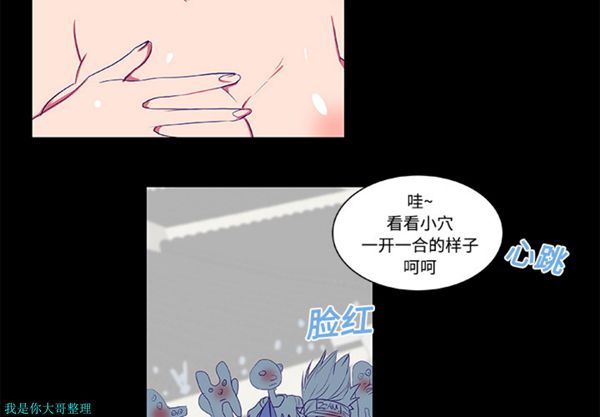 成人竞技场 第8话 第2页