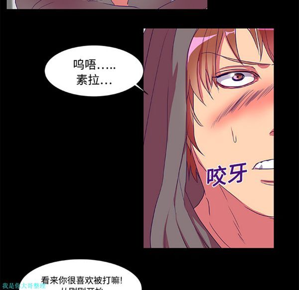 成人竞技场 第8话 第16页
