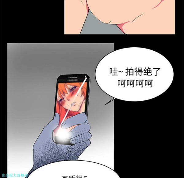 成人竞技场 第8话 第25页